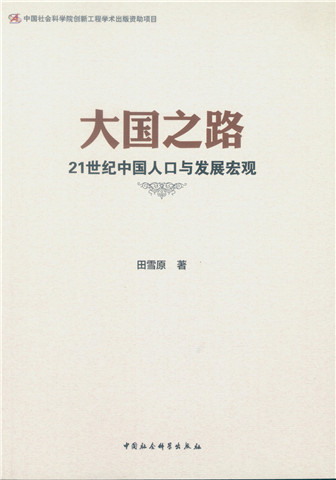 中国21世纪人口与发展_中国人口分布与地区图