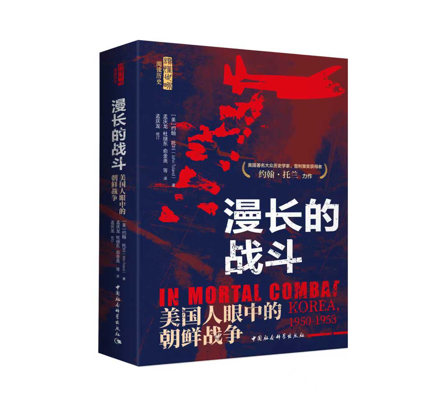 漫长的战斗